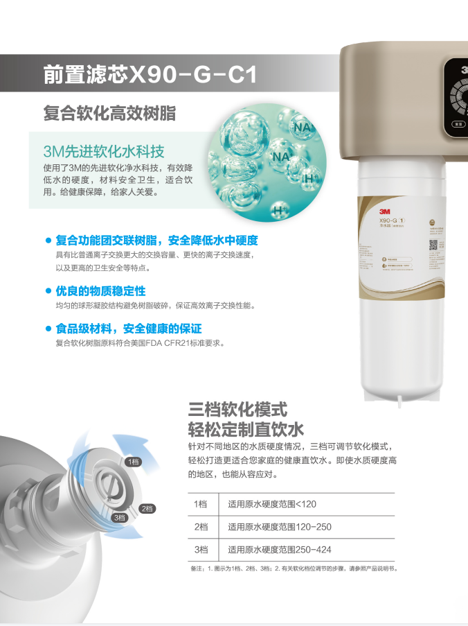深圳市愛家源凈水設備有限公司