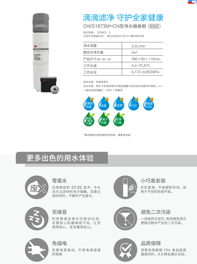 深圳市愛家源凈水設備有限公司