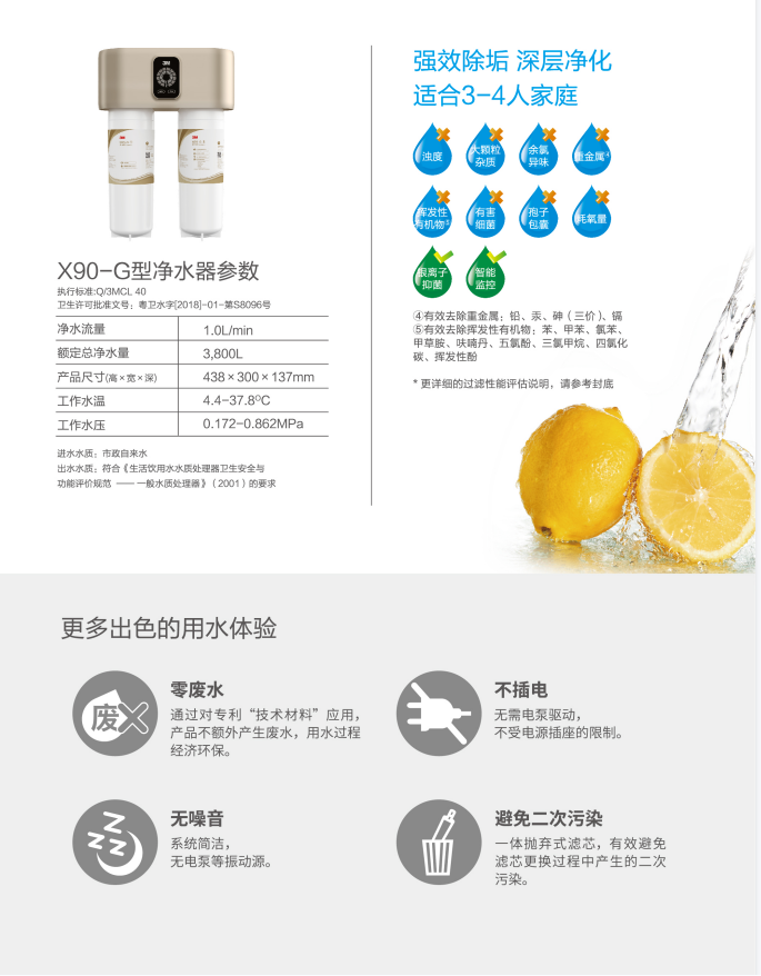 深圳市愛(ài)家源凈水設(shè)備有限公司